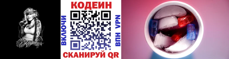 где купить наркоту  Янаул  Кодеин напиток Lean (лин) 