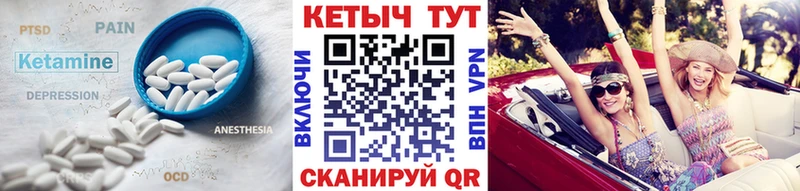КЕТАМИН ketamine  Янаул 