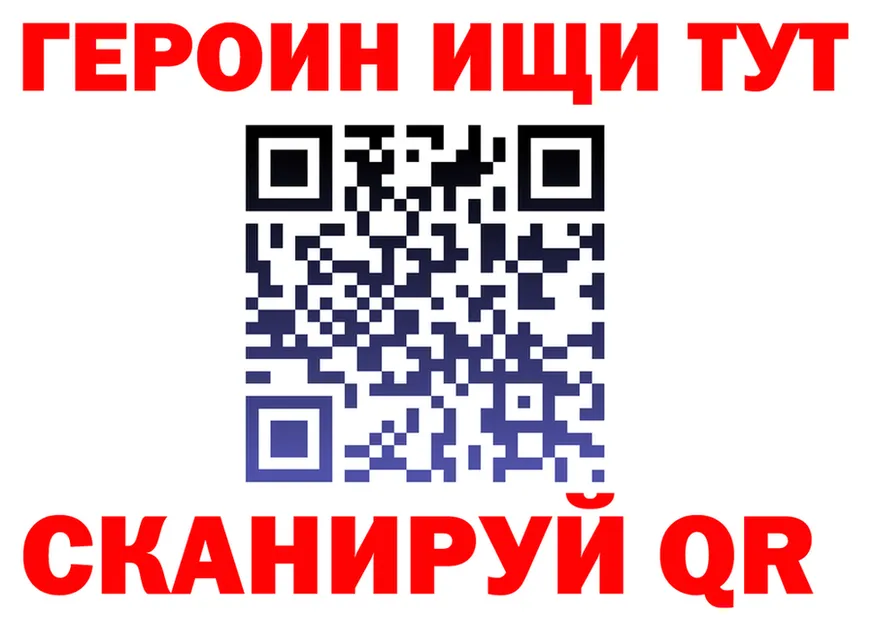 ГЕРОИН белый как войти площадка OMG Янаул