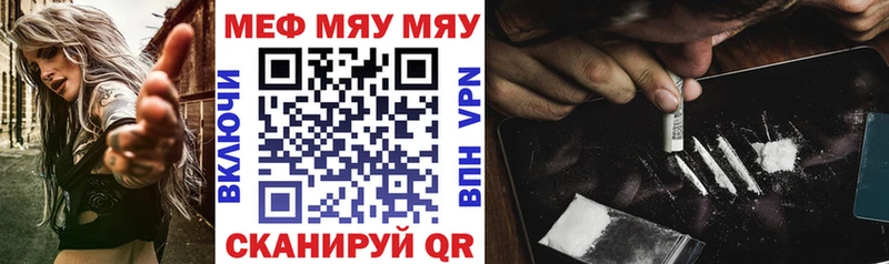 мега ТОР Янаул Меф VHQ