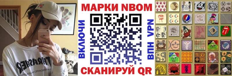 Марки 25I-NBOMe 1,8мг  как найти закладки  Янаул 